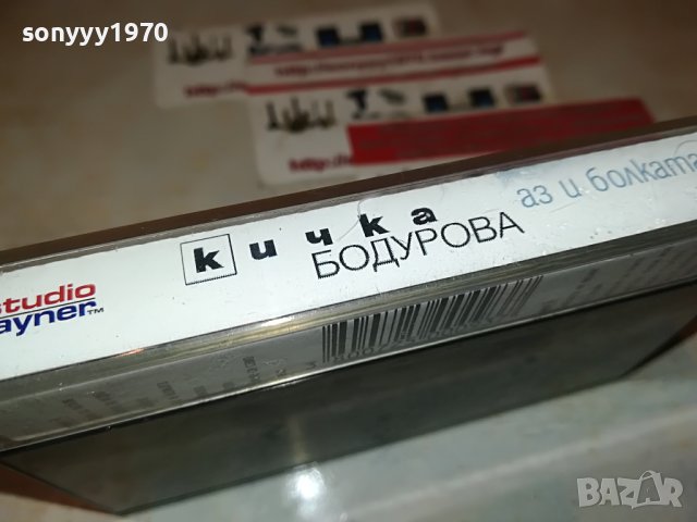 КИЧКА БОДУРОВА-ОРИГИНАЛНА КАСЕТА 0401231755, снимка 11 - Аудио касети - 39189758
