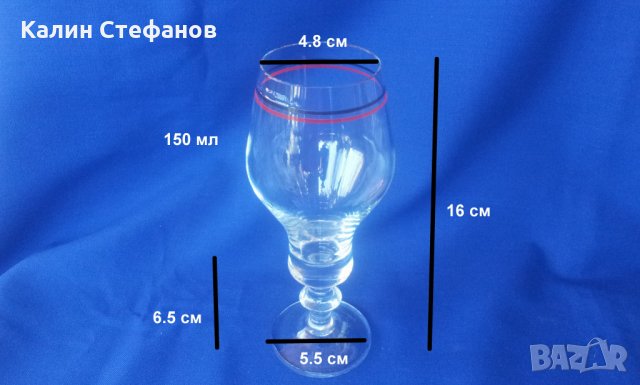 Чаши за алкохол 150 мг със столче 6 бр комплект, снимка 2 - Чаши - 28232366
