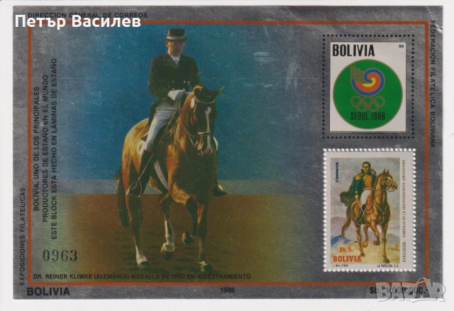 Чист блок Спорт Олимпийски Игри Сеул 1988  от Боливия 1986 , снимка 1