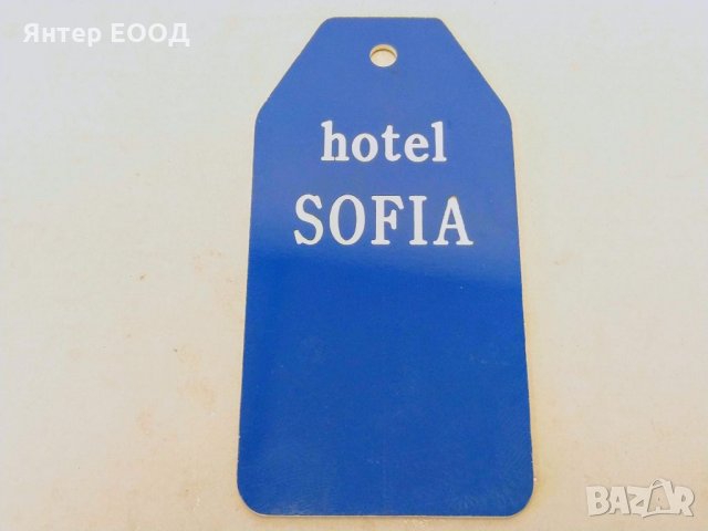 КЮЧКАРТА, КЛЮЧОДЪРЖАТЕЛ - 80х40мм - с НОМЕР и ИМЕ на ОБЕКТА , снимка 8 - Друго - 32284474