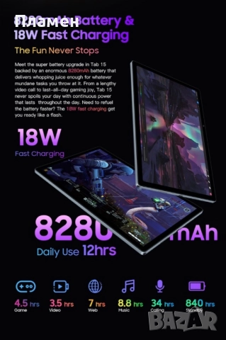 Таблет Blackview Tab 15 Space Grey, 4G, IPS 10.5" FHD+, Android 12, 8GB RAM, 128GB ROM, OctaCore, 13, снимка 11 - Таблети - 52026722