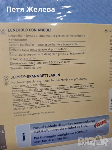 Италианско спално бельо MERADISO 100%памук /90-100х200см/, снимка 5 - Спално бельо - 53430516