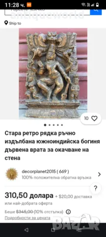 Стара Азиатска Дърворезба, Пано ,Будизъм, Богиня,Буда, снимка 12 - Антикварни и старинни предмети - 49219406