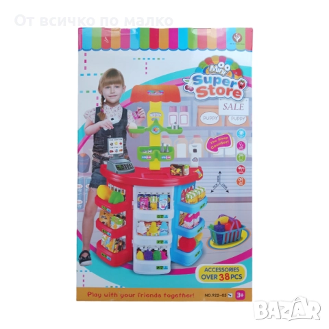 ✨Музикален детски Супермаркет