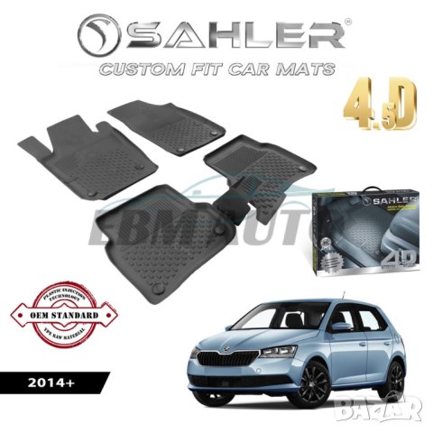 Гумени Стелки SAHLER 4D SKODA FABIA 2014 - 2021