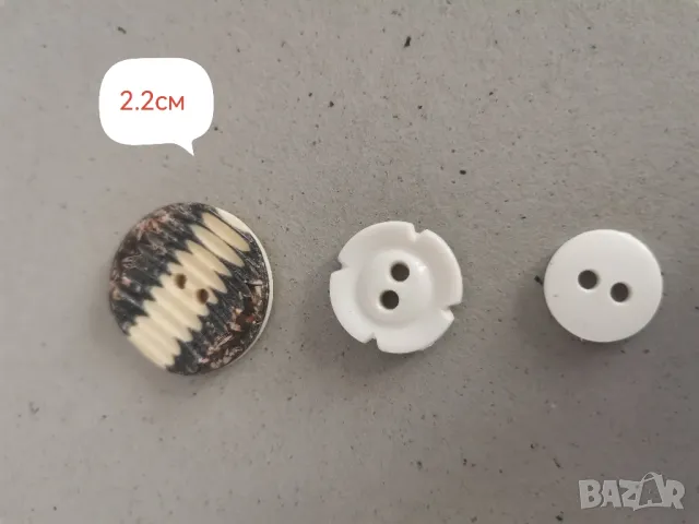 Нови копчета различни видове по договаряне, снимка 17 - Други - 30042984