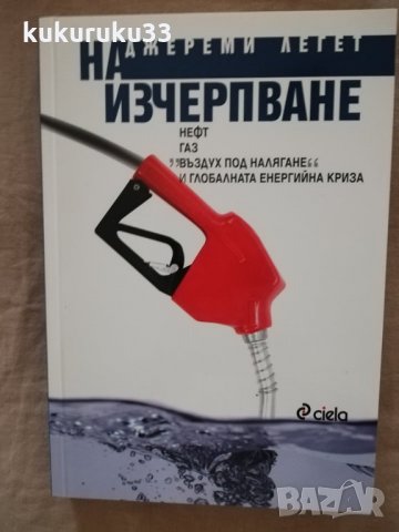 Книги, снимка 15 - Художествена литература - 22886268
