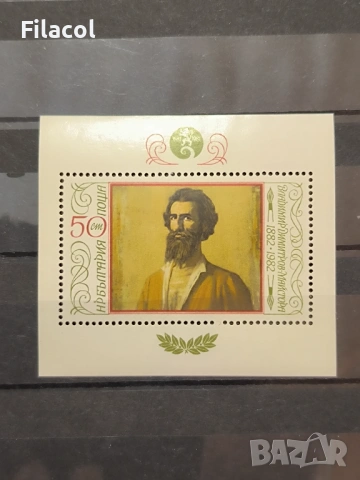 100 г. от рождението на Владимир ДимитровМайстора. Блок 1982