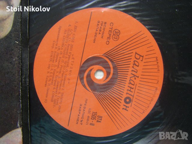  ВТА 1505 - Студио В, снимка 3 - Грамофонни плочи - 37344732