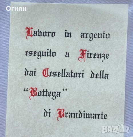  Награда международен музикален конкурс Флоренция, сребро Brandimarte, снимка 2 - Антикварни и старинни предмети - 32995647
