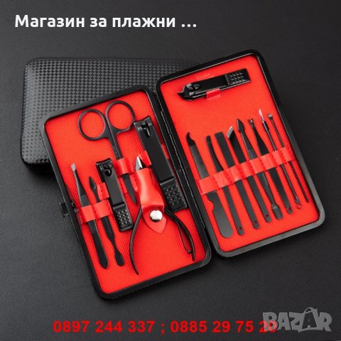 Комплект за маникюр 15 в 1