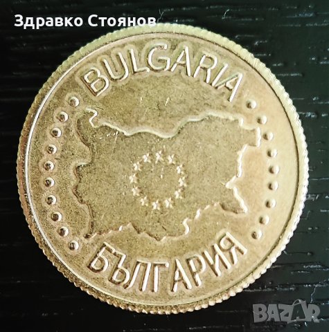 Продавам монети от колекции / Българско наследство / , снимка 8 - Колекции - 38649935