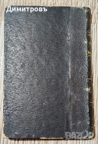 Изключително рядко издание! ПРИТЧИ, ЕКЛИСИАСТ И ПЕСЕН НА ПЕСНИТЕ-1564г, снимка 8 - Антикварни и старинни предмети - 53055732