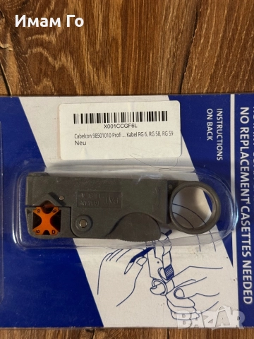 Ротационен инструмент за заголване на коаксиални кабели, снимка 3 - Други инструменти - 52567744