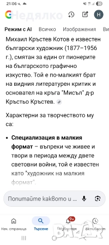 Михаил Котов Кръстев,картина,масло на платно, снимка 14 - Картини - 43093605