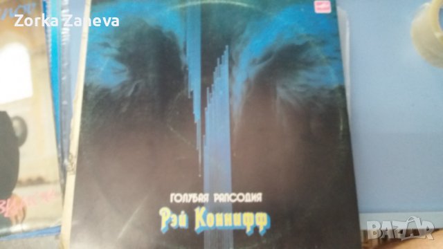 Рэй Коннифф – Голубая Рапсодия - Ноктюрн