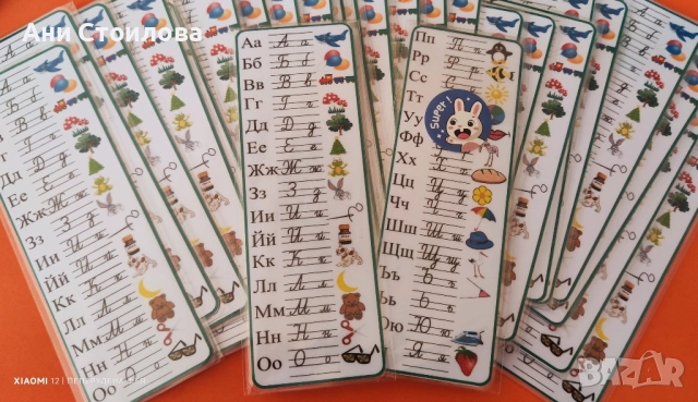 Ламиниран книгоразделител "Азбука" , снимка 2 - Ученически пособия, канцеларски материали - 51516543