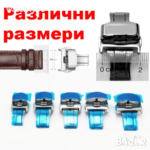 ТРАНСПЕРАНТНИ КАТАРАМИ,ТРАНСПЕРАНТНА ЗАКОПЧАЛКА ЗА ЧАСОВНИК ТОКИ. БЪКЪЛИ ЗА КАИШКИ ТИП ПЕПЕРУДА, снимка 2 - Каишки за часовници - 50261494