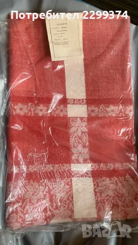 НОВИ изделия от плат и кожа от Социализма , снимка 5 - Други ценни предмети - 50379977