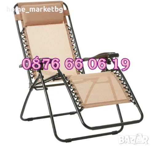 Сгъваем градински стол, сгъваем шезлонг с възглавничка с поставка за чаша и телефон