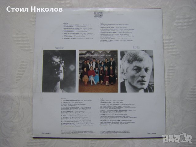 ВНА 11342 - Соколова песен, снимка 4 - Грамофонни плочи - 33587489