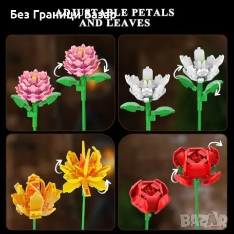 Нов Комплект за сглобяване на букет с 18 модела цветя, 1488 части, снимка 2 - Други - 48539799