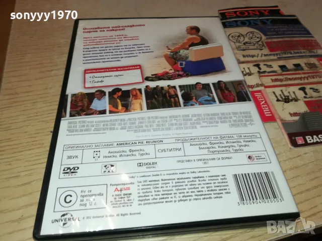 АМЕРИКАНСКИ ПАЙ ДВД 2205252142, снимка 9 - DVD филми - 50393770