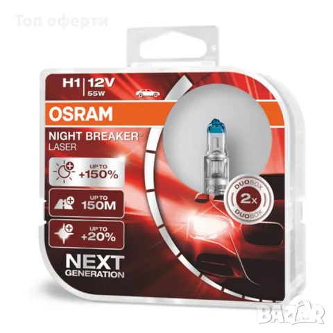 Халогенни крушки Osram Night Breaker Laser H1 2бр/к-т