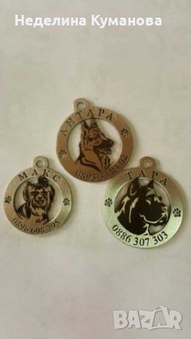 Медальони за кучета , снимка 6 - За кучета - 28101015