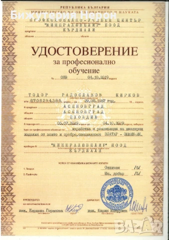 Ремонт на Златна и Сребърна Бижутерия с Възможност за Работа през Куриери, снимка 3 - Изработка на бижута и гривни - 51082794