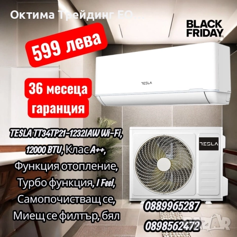 Tesla TT34TP21-1232IAW 