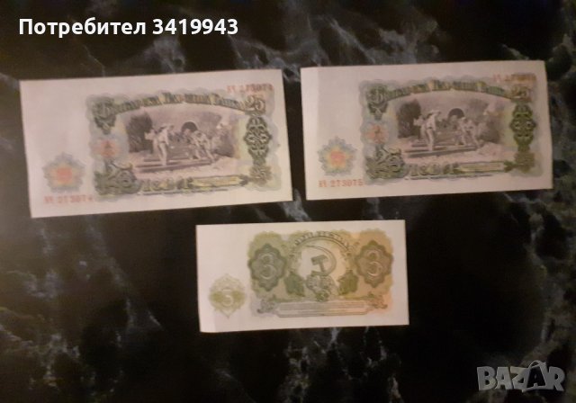 Стари банкноти , снимка 2 - Нумизматика и бонистика - 39387514