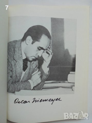 Книга Оскар Нимейер - Владимир Л. Хайт 1975 г. Архитектура и общество, снимка 3 - Специализирана литература - 37718327