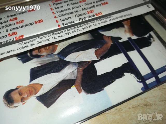 СУПЕР ЕКСПРЕС-ОРИГИНАЛНА КАСЕТА 1308251031, снимка 14 - Аудио касети - 51348957