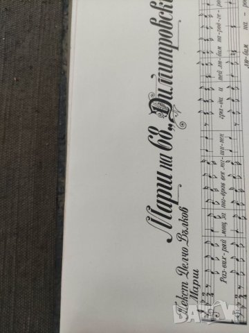 Продавам албум "Първи димитровски випуск 1946, снимка 7 - Антикварни и старинни предмети - 40573388