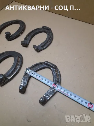 Комплект Стари Ръчно Ковани Подкови., снимка 8 - Антикварни и старинни предмети - 48273021
