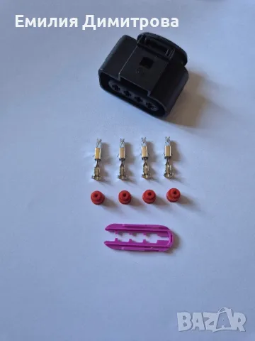 Автомобилен 4 пинов Бош Bosch конектор