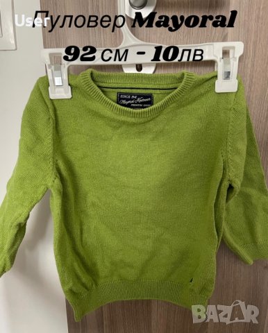 Детски комплект , снимка 8 - Комплекти за бебе - 36665984