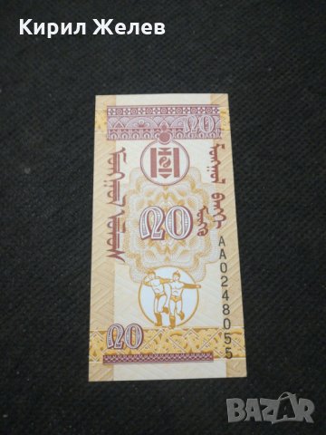 Банкнота Монголия - 11219, снимка 4 - Нумизматика и бонистика - 28070199