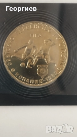 Соц монети от 1,2,10,20,50 ст.1,2,5 лв. Юбилейни, снимка 13 - Нумизматика и бонистика - 49743980