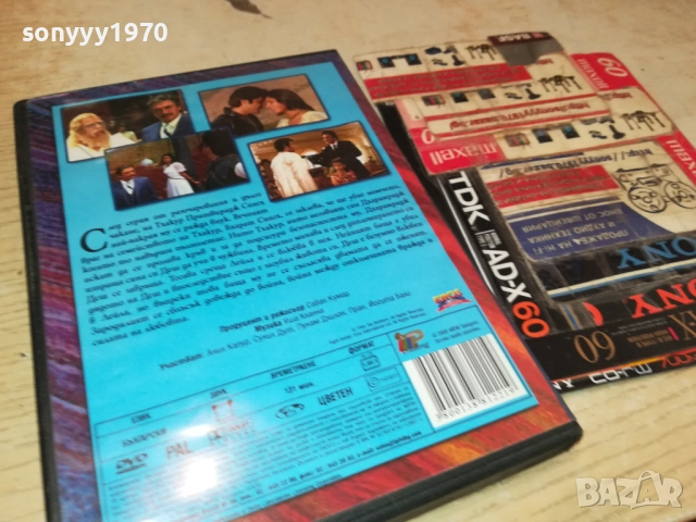 ЛЕЙЛА ДВД 1909251637, снимка 9 - DVD филми - 51770479