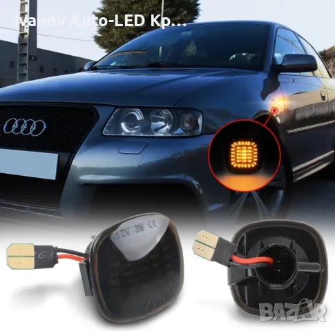 Динамични Бягащи Мигачи За:Audi А3 8L;A4 B5;Skoda Fabia;Octavia;Rapid;Roomster;Seat Cordoba;Ibiza