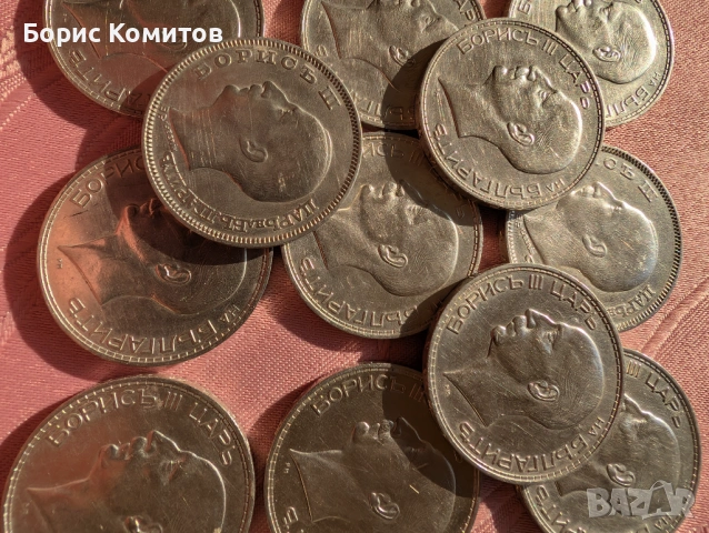 Сребърни монети от Царска българия, снимка 2 - Антикварни и старинни предмети - 53165560