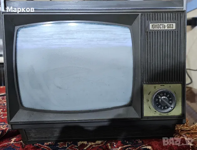 Телевизор Юност, снимка 3 - Други ценни предмети - 49778537