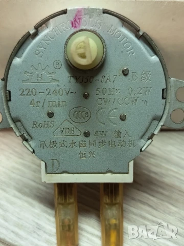 Синхронен двигател за микровълнова фурна