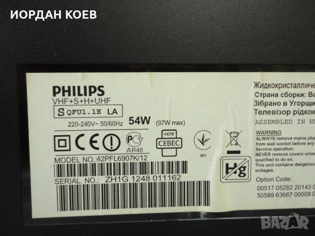 Philips 42PFL6907K , снимка 4 - Телевизори - 18910740