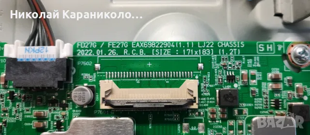 Продавам Main-EAX69822904/1.1/ от тв LG 32LQ631C0ZA, снимка 8 - Телевизори - 48651258