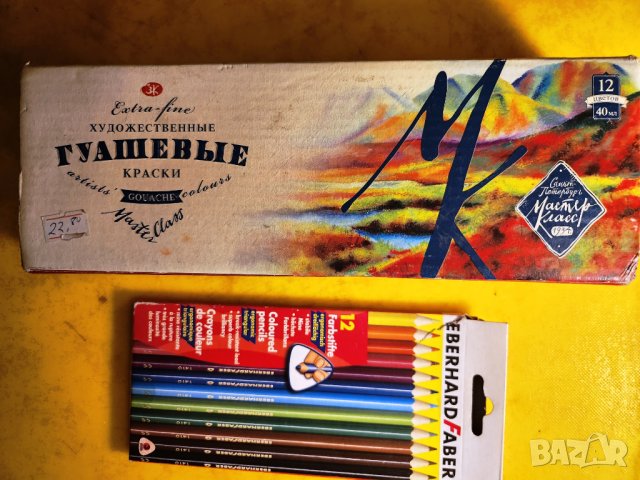 Гваш бои "Мастер Класс", производител: Невская палитра, Русия и 12 цветни молива Eberhard Faber