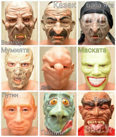Невероятни Карнавални маски от латекс за Хелоуин , снимка 2 - Други - 28744241