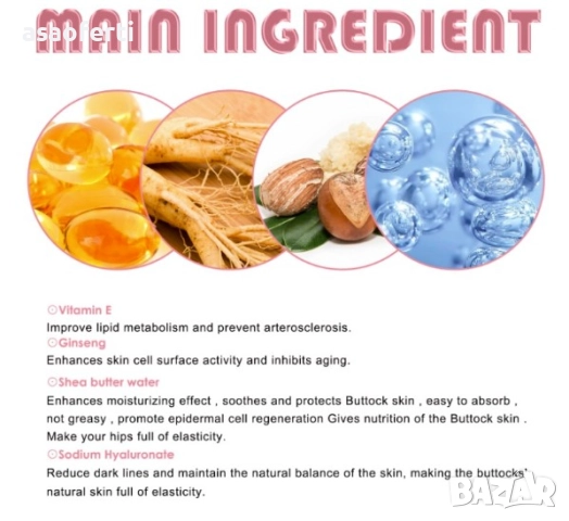 🍑 OUHOE Крем за Седалище – Масло от Ший, Лифтинг, Стягане и Еластичност (30 гр), снимка 2 - Козметика за тяло - 52552519